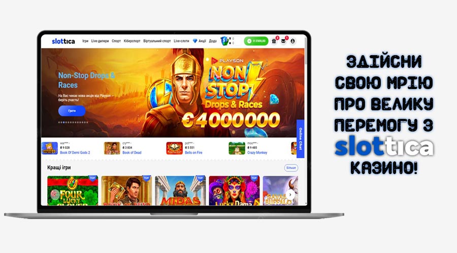 Non-stop Drop & Races на 4 000 000 євро в онлайн-казино Слотіка